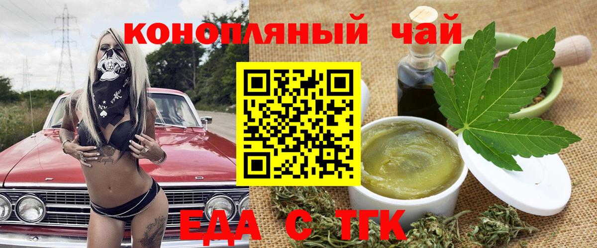 Сальск  Canna-Cookies конопля  Вход с VPN 