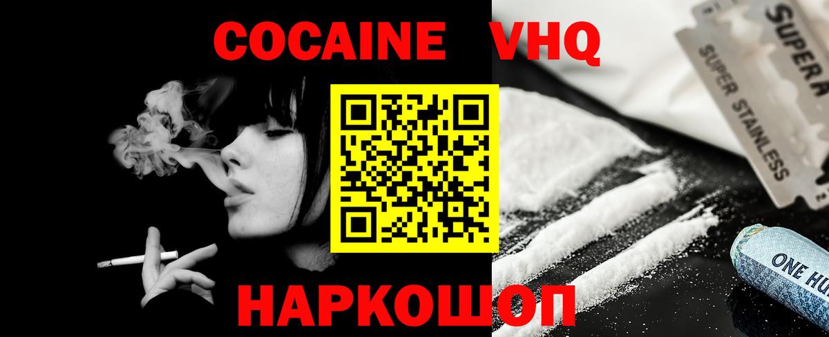 Кокаин FishScale Сальск