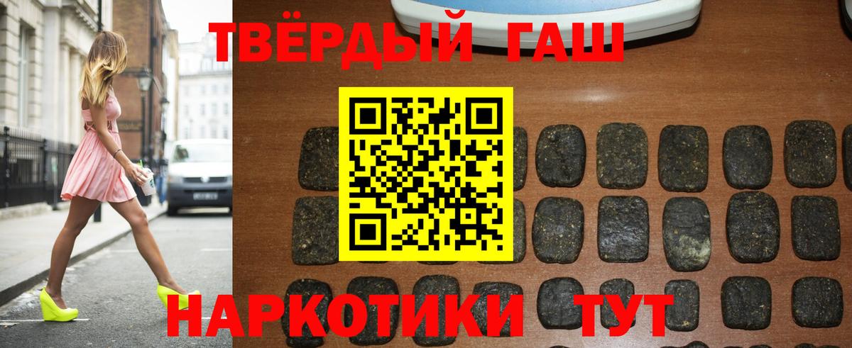 Гашиш  ГАШ VHQ  Гашиш гашик  Вход с VPN  Сальск 