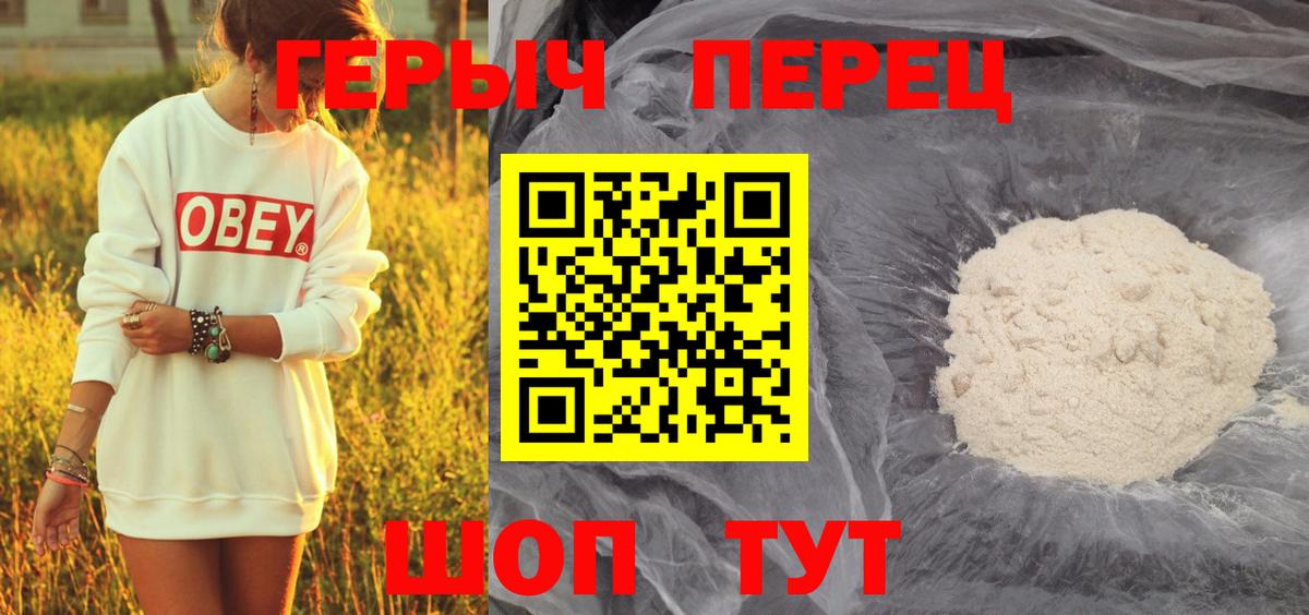 Героин белый  Вход с VPN  Сальск 