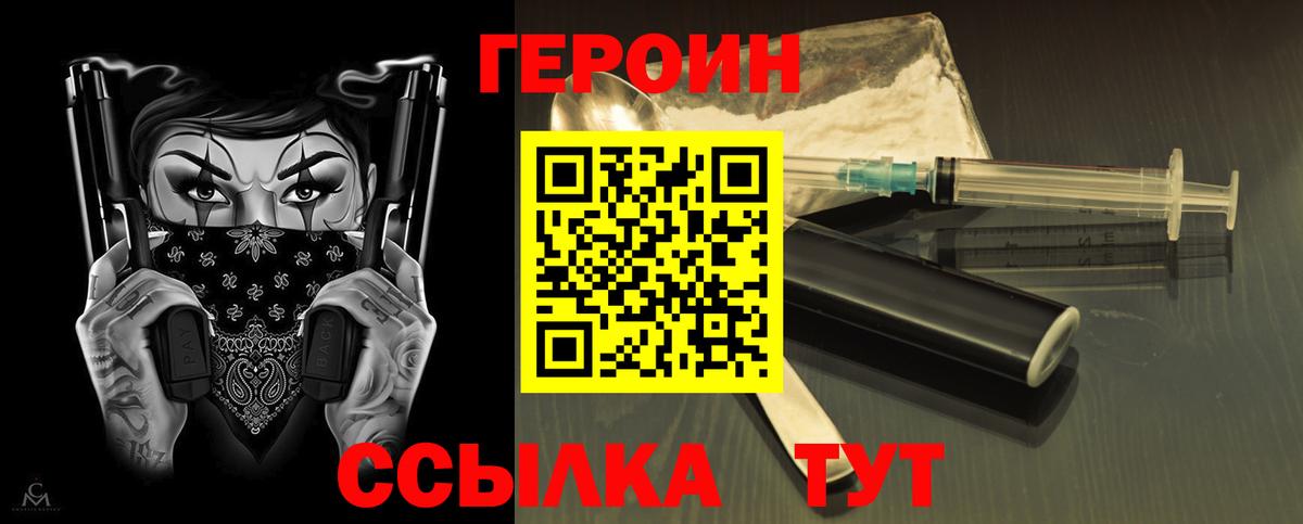 Героин гречка Сальск