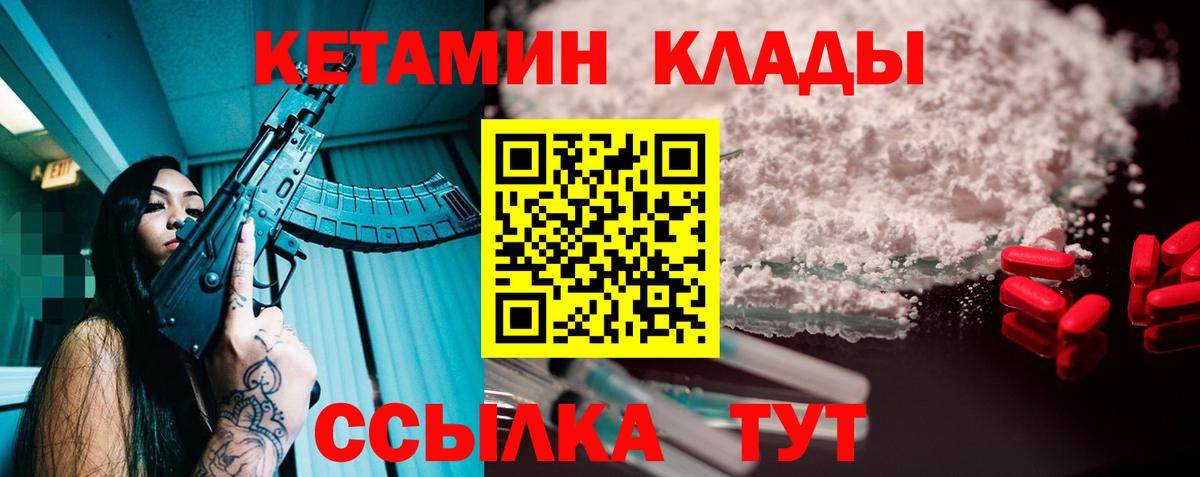 КЕТАМИН VHQ  КЕТАМИН ketamine  Вход с VPN  Сальск 