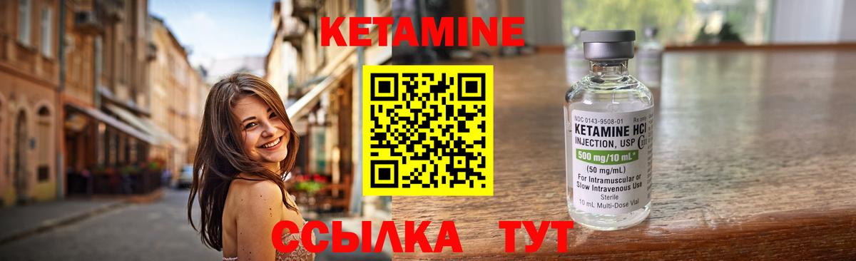 Кетамин ketamine Сальск