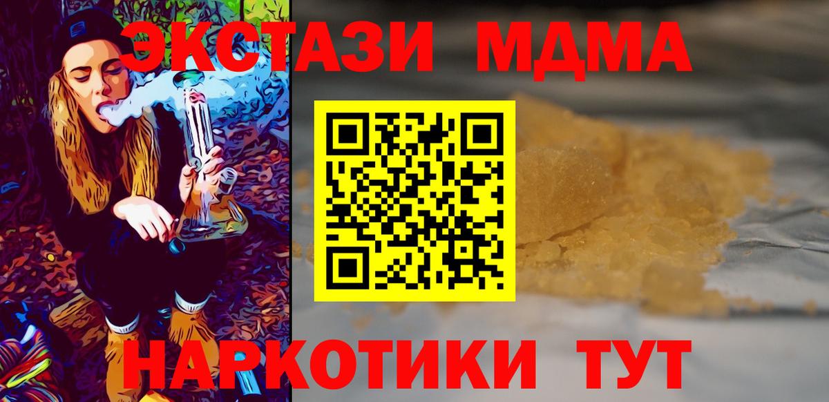 МДМА Molly  Вход с VPN  Сальск  МДМА crystal 