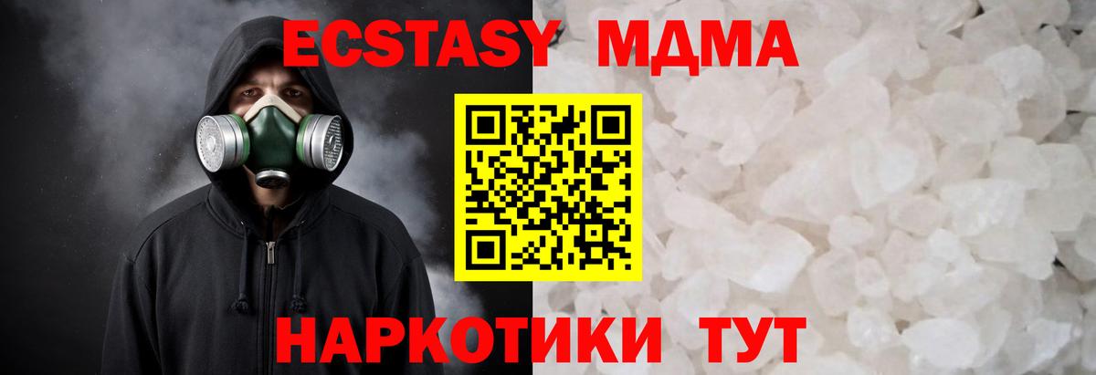 МДМА crystal Сальск