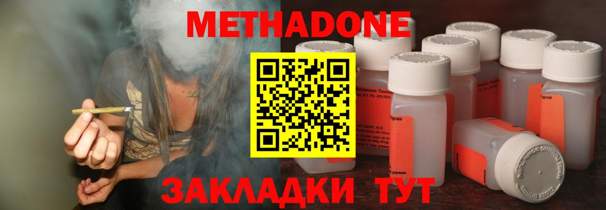 Сальск  Метадон белоснежный  Вход с VPN  Метадон VHQ 