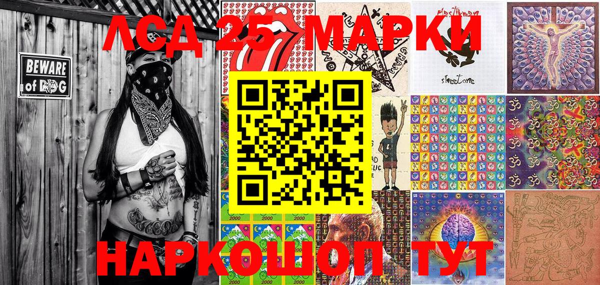 Марки N-bome 1,5мг Сальск