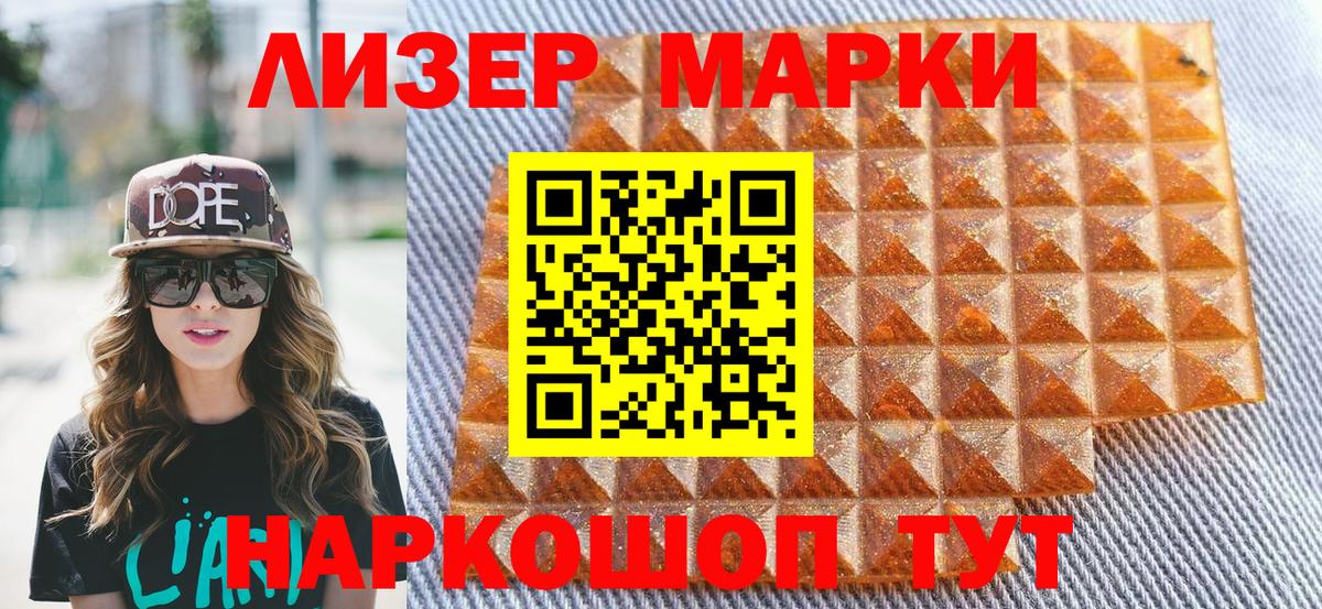 Марки NBOMe  Марки N-bome 1500мкг  Вход с VPN  Сальск 