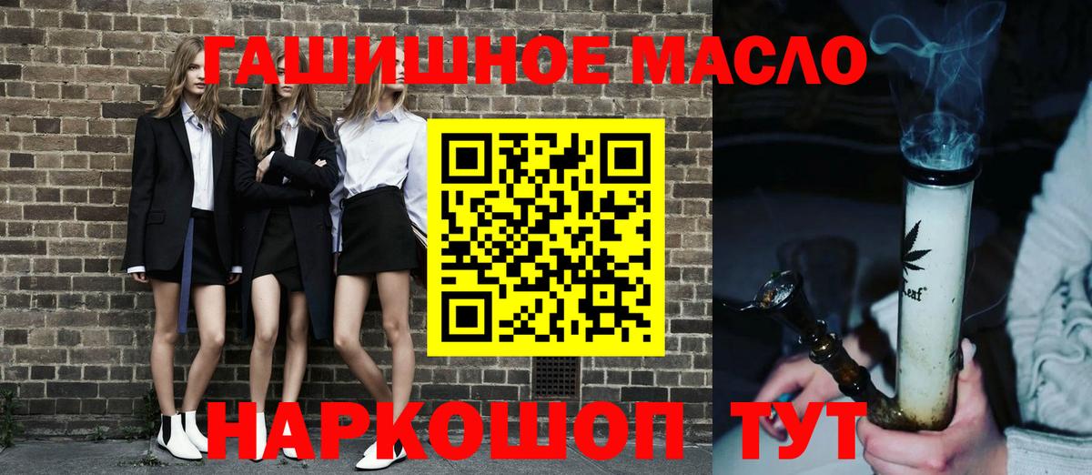 ТГК вейп Сальск