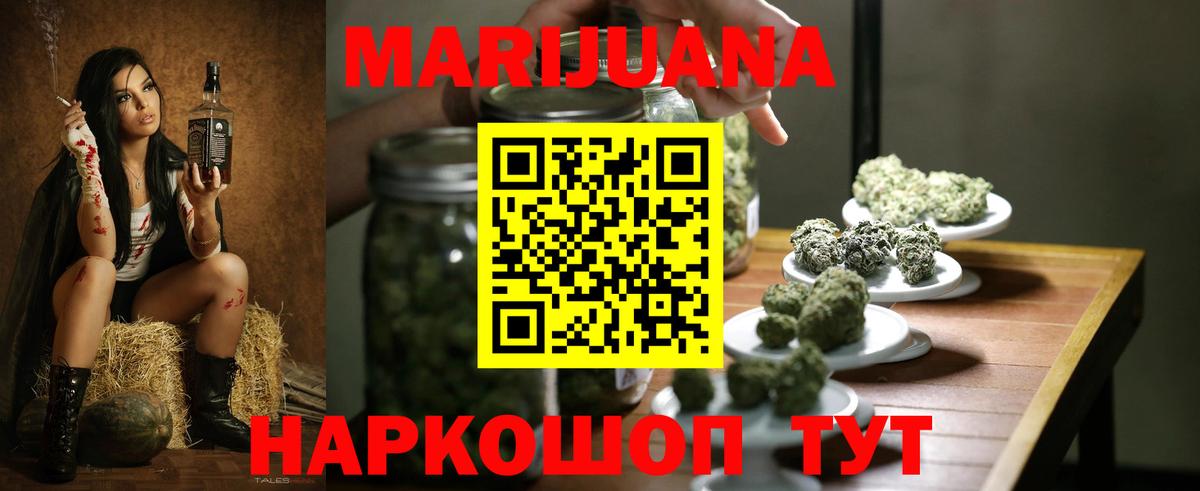 МАРИХУАНА планчик Сальск